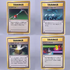 ♯188 旧裏 4枚セット TRAINER トレーナー メンテナンス エネルギー•リムーブ エネルギーアーク ポケモンいれかえ