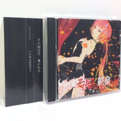 ■[廃盤/サイン入] 東西回胴連 アルバムCD「出玉、舞う。」■ 司芭扶 ytr □[廃盤/サイン入] 東西回胴連 アルバムCD「出玉、舞う。」□ 司芭扶