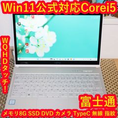 598✨超美品✨FUJITSU13.3型ノート　バッテリー良好‼︎SSD500GB 598✨超美品✨FUJITSU13.3型ノート バッテリー良好‼︎SSD500GB - メルカリ