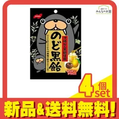 ノーベル製菓 のど黒飴 袋タイプ 110g 4個セット まとめ売りのサムネイル