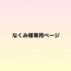 なくみ様専用⭐︎おむつ替えマット6枚