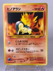 ポケモンカード旧裏 ヒノアラシ マークなし - メルカリ