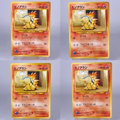 ♯176 旧裏 4枚セット ヒノアラシ No.155 LV.21 HP50