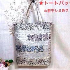 【一点物】  帯リメイクバッグ　No.138  トートバッグ　はさ