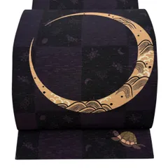 【美品】 袋名古屋帯 名品 波頭 月 濃紫 正絹 【中古】