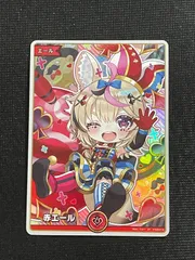 SY 赤エール 尾丸ポルカ HBP07 ホロライブカードゲーム ディーヴァ