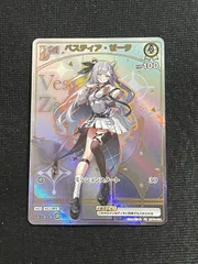 HR ベスティア・ゼータ HBP07 ホロライブカードゲーム ディーヴァフィーバー