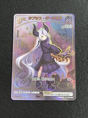 ホロライブカードゲーム ラプラス・ダークネス HR ホロカ - メルカリ