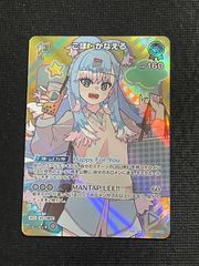 ホロライブカード ホロカ こぼ・かなえる SY 青エール ディーヴァ