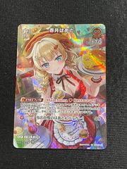 人気】赤井はあと 2nd ur ディーヴァフィーバー ホロカ - メルカリ