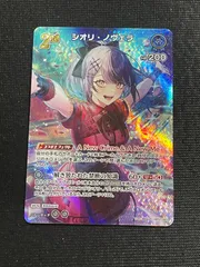 SR  シオリ・ノヴェラ 2nd HBP07 ホロライブカードゲーム ディーヴァフィーバー