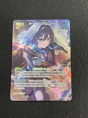 墓碑に刻まれし魔弾の名～ アレクサンドルエピタフ シークレット 4枚