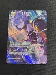 SR  古石ビジュー 2nd HBP07 ホロライブカードゲーム ディーヴァフィーバー