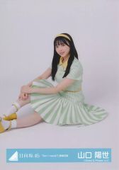 日向坂46山口陽世「Happy Train Tour」ライブ衣装 生写真ヨリ - メルカリ