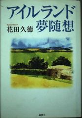 アイルランド語文法 コシュ・アーリゲ方言 Learning - メルカリ