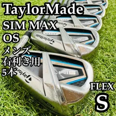 【訳アリ】 テーラーメイド シムマックスOS メンズアイアンセット 5本 S