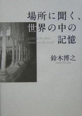 ルーミー語録 井筒俊彦著 岩波書店 - メルカリ