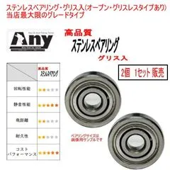 【ステンレスベアリング】チューニング ベアリング ダイワ 13スマック 100SH-L 13スマック 100SH-L 11-5-4mm&10-3-4mm 2個 1セット