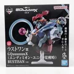 新品未開封 一番くじ 機動戦士ガンダム A賞 νガンダム 一番くじ
