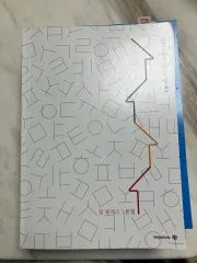 MEGA STUDY キム・ドンウク 2027 日CLASS 教材 + 日CLASS 筆箱