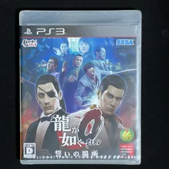 龍が如く0 誓いの場所 - PS3