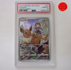 PSA10】イーブイ CHR - メルカリ