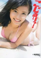 2026年最新】小島_瑠璃子の人気アイテム - メルカリ