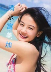 河西智美写真集【本人直筆サイン本】【初版帯有】【最終在庫1点限り