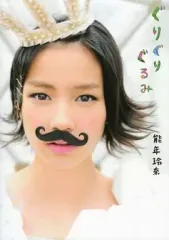 2026年最新】能年玲奈 写真集の人気アイテム - メルカリ