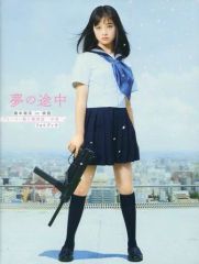 井上 一真 撮影 倉石 香織 写真集 卒業 2nd写真集 - メルカリ