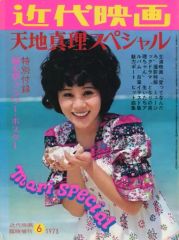 東京カレンダー／小西真奈美 2008年5月号（新品）1699 - メルカリ