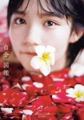 2026年最新】矢作萌夏 写真集の人気アイテム - メルカリ