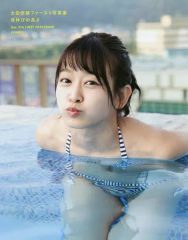 即購入OK 太田奈緒ファースト写真集 背伸びの高さ - メルカリ