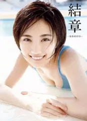 2026年最新】椎名煌 写真集の人気アイテム - メルカリ