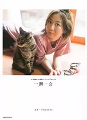 2026年最新】安済_知佳の人気アイテム - メルカリ