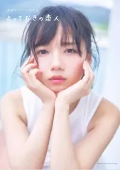 2026年最新】齊藤京子 写真集の人気アイテム - メルカリ