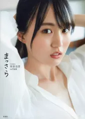 【中古】女性アイドル写真集 ≪坂道系≫ 楽天限定版)付録付)乃木坂46 賀喜遥香 1st写真集『まっさら』 楽天限定カバーVer.