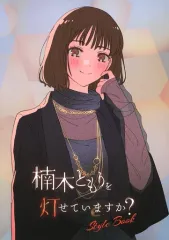 2026年最新】楠木ともりの人気アイテム - メルカリ