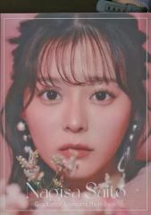 齊藤なぎさ 卒業メモリアルフォトブック - メルカリ