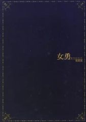 女勇-JOYU-projectⅢ 寫眞展 寫眞集 - メルカリ