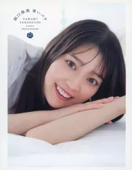 【中古】女性アイドル写真集 ≪坂道系≫ セブンネット限定版)付録付)乃木坂46阪口珠美1st写真集 『青いバラ』セブンネット限定カバーVer.