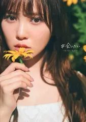 2026年最新】加藤史帆1st写真集の人気アイテム - メルカリ