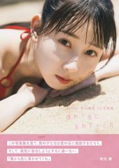 SKE48 大村杏 1st 写真集 杏仁豆腐 直筆サイン 入り 帯付き アイドル