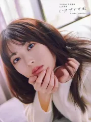 【中古】女性アイドル写真集 ≪坂道系≫ セブンネット限定版)岩本蓮加1st写真集 「いたずらな風」 セブンネット限定カバーver.