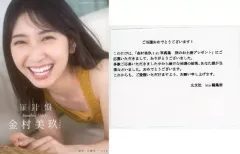2026年最新】金村美玖 アザーカットの人気アイテム - メルカリ