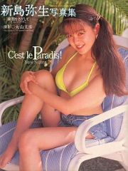新島弥生 写真集 C'est le Paradis! - メルカリ