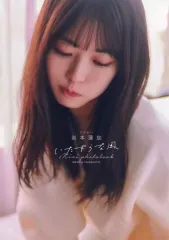 【中古】女性アイドル写真集 岩本蓮加1st写真集 いたずらな風 Mini photobook