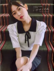 【中古】女性アイドル写真集 ≪坂道系≫ 紀伊國屋書店限定版)岩本蓮加1st写真集 「いたずらな風」 紀伊國屋書店限定カバーver