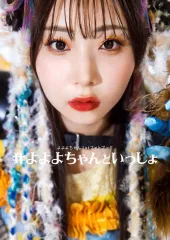よよちゃん専用 よよちゃん専用 【公式通販】