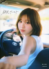 日向坂46 富田鈴花1st写真集 アザーカットミニブックもう1つの鈴花